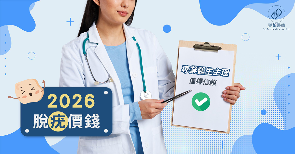 SM0042205L03_譽柏醫療_脫疣方法多選擇G2